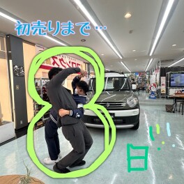 ＼初売りまであと８日／